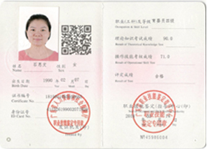 國家認證《高級育嬰師培訓》證書（正面）