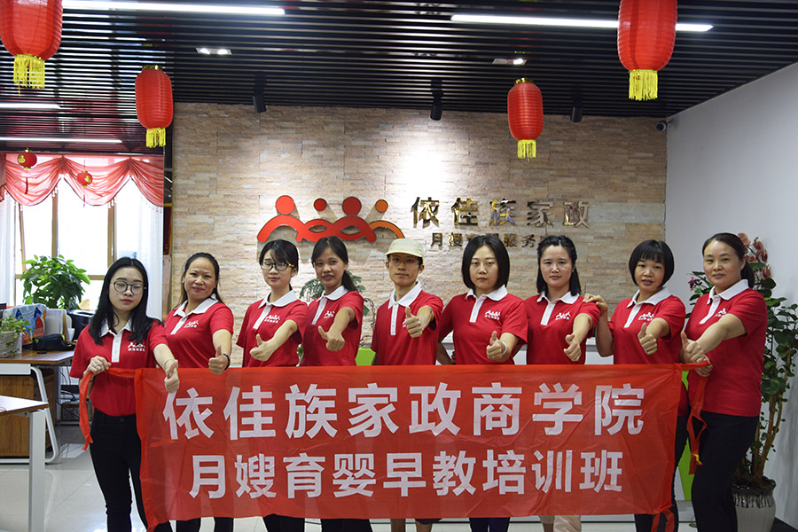 依佳族家政花都育嬰師培訓費要多少錢才能學會？