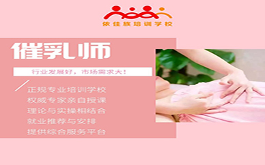 2021年花都催乳師培訓多少錢