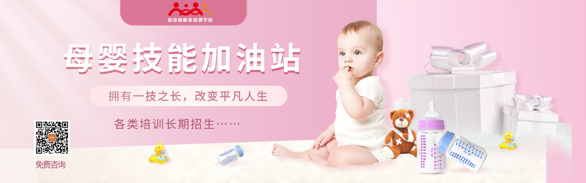 廣州月嫂培訓,廣州育嬰師培訓