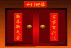 依佳族家政大講堂大年初七開(kāi)門(mén)迎福