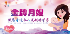 金牌月嫂是如何煉成的？_廣州月嫂服務(wù)培訓(xùn)