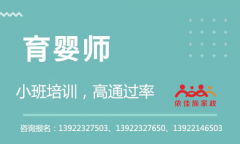 育嬰師有證和無證差別在哪里--廣州育嬰師培訓