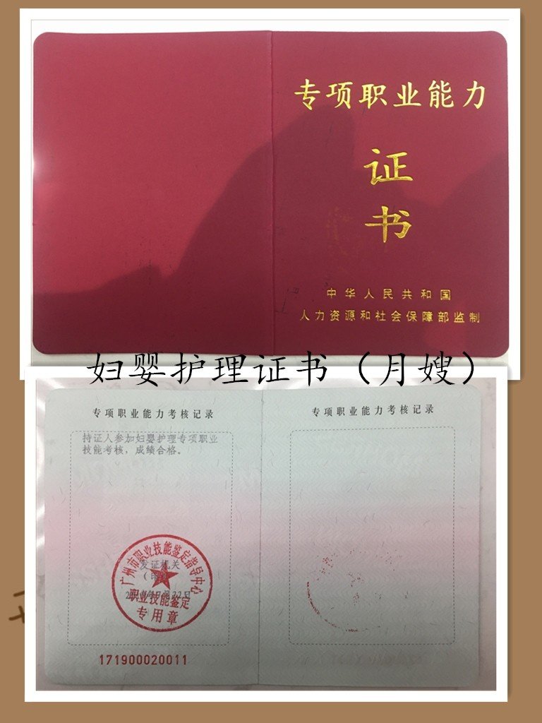 月嫂證書樣本.jpg