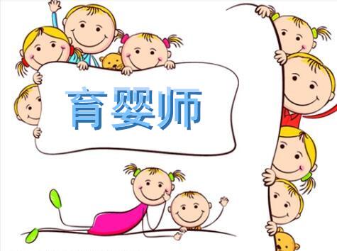 報考高級育嬰師的條件