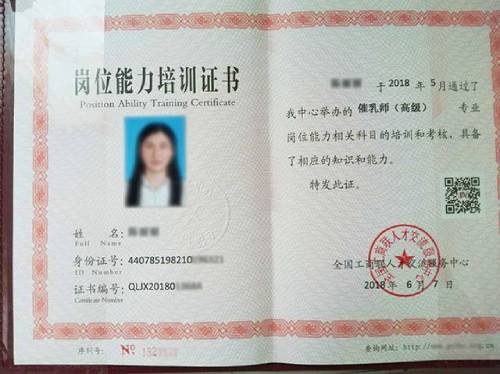 怎樣考取催乳師資格證