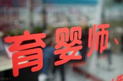 優(yōu)秀育兒嫂的特質(zhì)