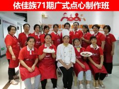 廣州花都廣式點(diǎn)心制作免費(fèi)培訓(xùn)班來(lái)啦